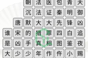 《汉字找茬王》游戏通关攻略（连线等级别考验，这些技巧帮你过关）