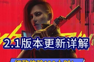 《以赛博朋克2077》装备升级机制详解（材料消耗与技能提升，从入门到精通）
