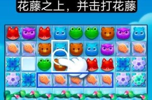 消消乐攻略192（成功通关最高难度关卡的必备秘籍）