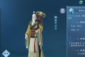 新笑傲江湖隐藏BOSS攻略（神秘剑客怎么打？新手必看！）