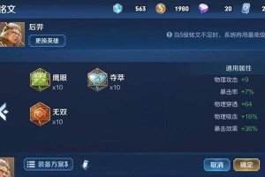 无脑英雄后羿出装攻略（一招制敌，主宰战场！）