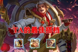 张飞辅助队友教学出装攻略（巨力无穷，稳定胜场！）