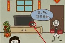 《以坑爹游戏3攻略16关，让你高效通关的秘诀！》（超级攻略分享，助你一举过关，畅快体验游戏乐趣！）