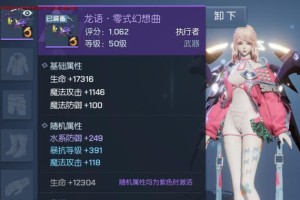 《龙族幻想》游戏各职业言灵选择方法详解