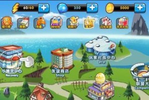 一起探索口袋之旅御攻略（发现口袋之旅的最佳玩法与技巧）