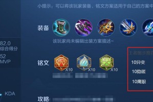 达摩全局上单教学出装攻略（打造无敌上单霸主，学会正确出装选择）