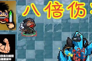 《元气骑士》游戏苍龙魔杖的玩法详解（打败魔龙，成为骑士之王）
