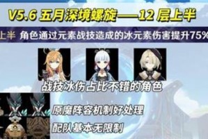 《挑战原神雷神深渊12层，征服最强BOSS！》（最全攻略分享，助你通关无忧！）