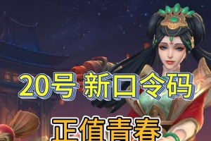 《穿越火线手游》2023拜年口令码大全（探秘《穿越火线手游》拜年活动，收集稀有口令码）