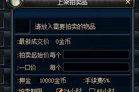 《DNF》游戏金币获取攻略（轻松获取金光灿灿的财富）