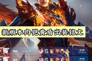 2022最新测评凯铭文出装攻略（深入分析凯的最强铭文搭配，帮你稳定输出关键一击！）