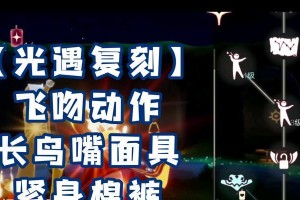 以光遇紧身棉裤兑换价格一览（兑换所需积分，限时活动，奖励内容，抢购攻略）