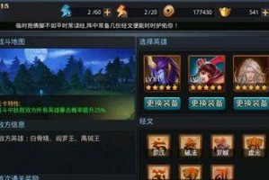 《汉字找茬王》游戏攻略（带你一步步通关，成为汉字找茬王！）