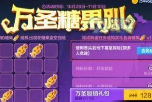 《跑跑卡丁车》葱头生日派对玩法大揭秘！（以游戏为主，感受葱头生日的欢乐氛围）