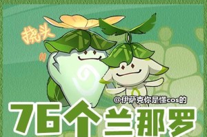 草神攻略（草神探索，开启奇妙冒险之旅！）