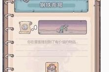 《最强蜗牛》火箭科技升级攻略（用这些技巧，轻松提升火箭科技等级）