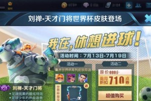 王者荣耀2023刘禅攻略汇总（解析刘禅技能、装备和打法，助你成为最强刘禅玩家）