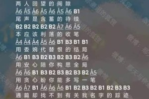 《光遇》弦乐谱指南（教你如何在游戏中弹奏美妙乐曲）