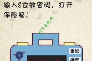最囧游戏2第10关攻略