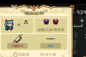 《元气骑士》鼠年魔法碎片礼包获取攻略（获得超值礼包，尽享元气快乐）