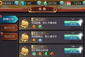 玩转《封神传奇》之凝神香使用攻略（教你如何正确使用凝神香，提升游戏实力）