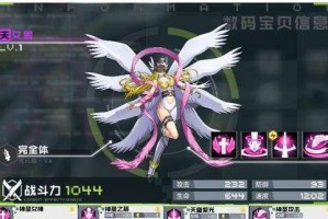数码宝贝新世纪天女兽阵容搭配攻略（打造最强阵容，征服战斗联盟）