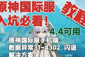 云原神国际服攻略（云原神国际服攻略，打造最强战队的必备攻略全揭秘！）