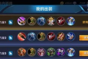 末世宫本最强出装铭文攻略（打造无敌战士，征战末世）