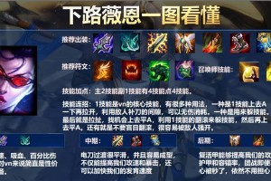 LOL阿木木出装攻略（以手游LOL阿木木出装攻略为主题的详细解析与建议）