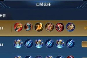 《以胜利最强出装顺序攻略大全》（打造最强装备，赢取胜利！）