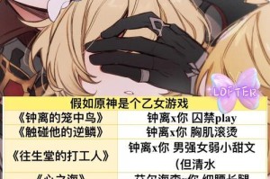 《探索原神世界的终极攻略——以车飞哥带你畅游风云》（车飞哥原神攻略大揭秘，轻松掌握游戏要领！）