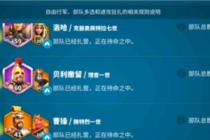 《万国觉醒》移民规则注意事项一览（玩转移民，畅享游戏世界）