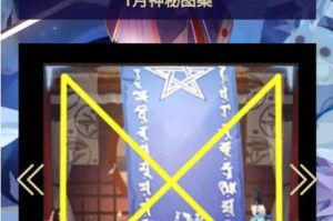揭秘《阴阳师》十月神秘图案的画法（一步一步学会画出神秘而美丽的图案，让你的游戏体验更上一层楼！）