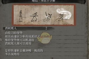 掌握《只狼2》技能攻略，成为无敌忍者（尽揽天下武功，以一敌百的关键技能大揭秘）