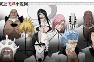 《古纷争死神出装攻略贴吧——打造无敌的死神装备》（掌握攻略，成为游戏中的无敌玩家！）