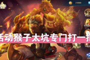《丞相猴子出装攻略》（操控猴子技巧的关键，打造无敌丞相！）