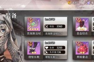 《命运神界梦境链接r卡角色排行》（哪些r伙伴厉害？）