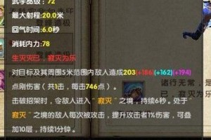 《烟雨江湖》辉月神功武学招式与属性详解（烟雨江湖新玩家必看，打造最强角色！）