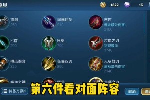 《韩信出装之路攻略最新版》（打造最强韩信装备搭配，征战王者峡谷！）
