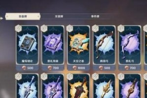 《原神》经验本奖励多，哪本最值得刷？（最全攻略大揭秘！-游戏-奖励-经验本-刷经验-建议）