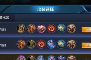 庄周开局小技巧出装攻略——掌握游戏初期优势