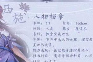 西施出装详细铭文搭配攻略（王者荣耀西施出装铭文如何搭配？高效打击敌人的秘密揭秘！）