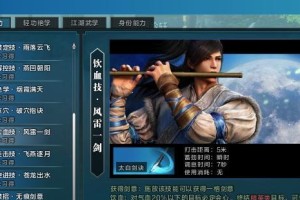 《天涯明月刀》太白移花攻略（想学太白移花？这份攻略帮你攻克困难！）