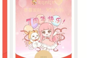 2023最新一览！以光遇红包封面口令为主题的游戏玩法攻略（掌握15个段落，为你开启无限游戏乐趣）