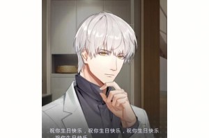 《以光与夜之恋》生日设置攻略（打造独特的生日庆祝方式，给游戏角色一份特别的惊喜）