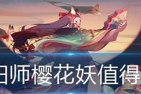 《妖怪名单之前世今生》游戏苦夏单C玩法技巧大揭秘！（掌握这些技巧，让你在游戏中轻松打败敌人！）