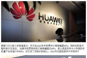 华为手机抢购攻略（教你成功抢购华为手机，一网打尽抢购技巧和购买渠道）
