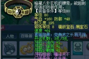 《梦幻西游青铜出装攻略最新》（打造强力角色，玩转青铜装备，畅享冒险乐趣！）