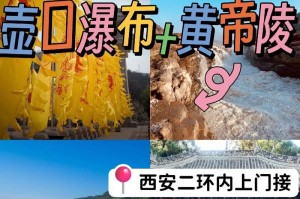 壶口瀑布游戏大全攻略——探索自然之美，畅享游戏乐趣