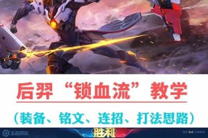 王者荣耀出装攻略分享（王者荣耀出装攻略分享）